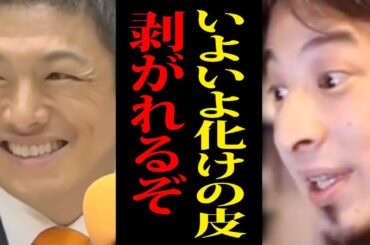 【参政党】文句だけじゃなく法案出してみなよ…これからは今での様にはいかなくなるぞ【ひろゆき/神谷宗幣/石破茂】