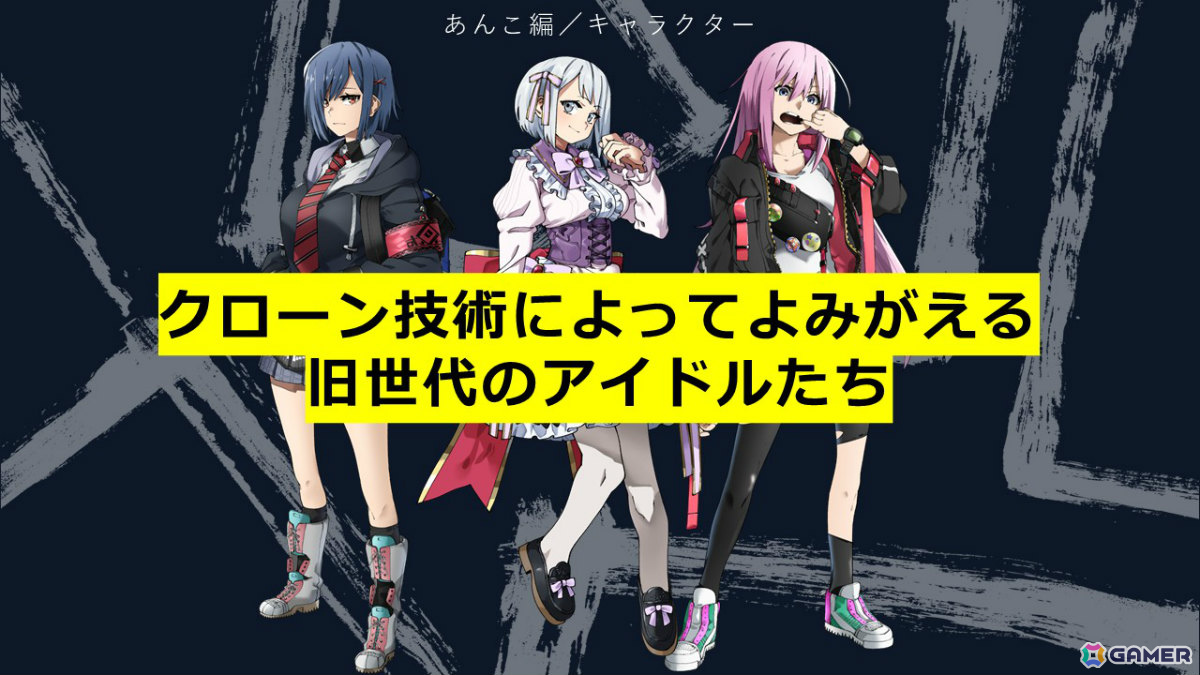 “現代の人間失格”を描くアイドル×SFビジュアルノベル「CODE:OOC」がコミケ106にてリリース！の画像