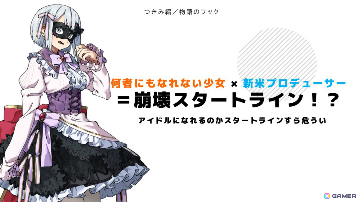 “現代の人間失格”を描くアイドル×SFビジュアルノベル「CODE:OOC」がコミケ106にてリリース！の画像