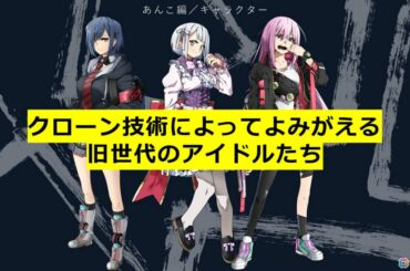 “現代の人間失格”を描くアイドル×SFビジュアルノベル「CODE:OOC」がコミケ106にてリリース！の画像