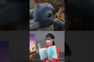 アフレコ映像公開🎬ナニ役 日本版声優 MOMONAさん（ME:I）実写版『リロ＆スティッチ』大ヒット上映中！