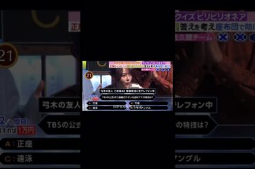 弓木と菅原生電話 #ラヴィット #乃木坂46 #弓木奈於 #菅原咲月