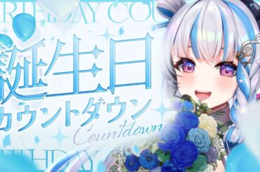 【高校生Vsinger】初見さん歓迎！誕生日カウントダウン配信🎂【#歌枠/#karaoke】