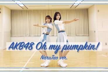【AKB48】「Oh my pumpkin!」踊ってみた！！