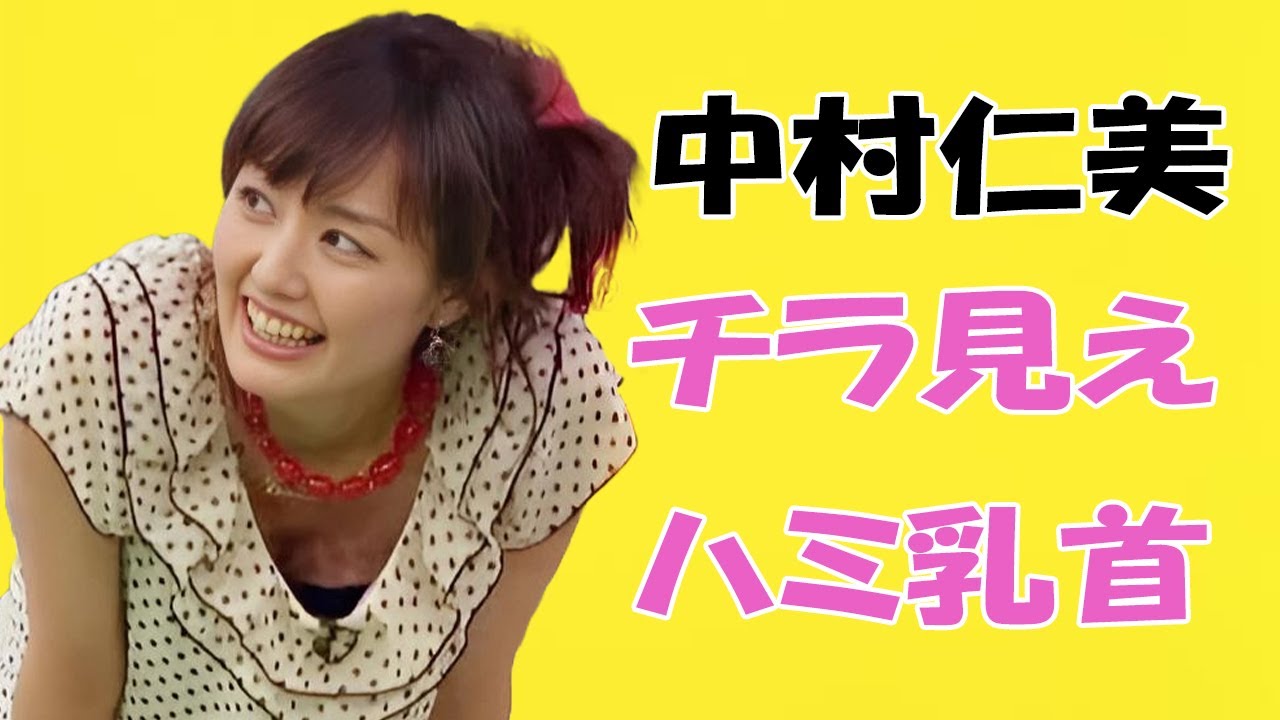 【中村仁美】女子アナさん、やらかしてしまう Nakamura Hitomi 【中村仁美】女子アナさん、やらかしてしまう Nakamura Hitomi