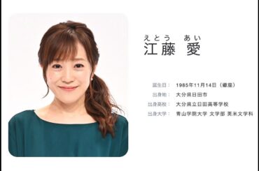 TBS江藤愛アナ、『音楽の日』初登板も“ヌーディ衣装”に視線集中　中居正広引退の余波と番組の“演出意図”