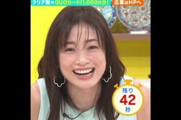 土曜はナニする！？　上戸彩ちゃん