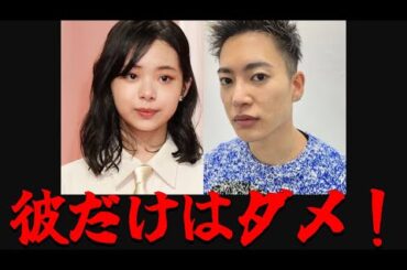 趣里結婚ストッパーは水谷豊ではなかった！！