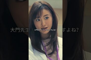 「優秀な外科医でありながら『失敗しない姫』と呼ばれる女性」