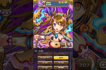 【ウチ姫】ウチの姫さまがいちばんカワイイ誕生日・7月20日 麒麟姫 黄瑞珠 #ウチ姫 #ソシャゲ #誕生日 #ウチの姫さまがいちばんカワイイ #誕生日ボイス #shorts #氷上恭子