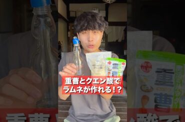 材料３つで簡単にラムネが作れる！？