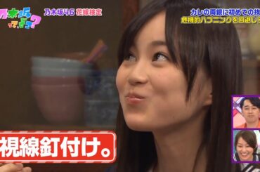 【乃木坂46】『乃木坂工事中』🌞🌞🌞「思わず見惚れる…」