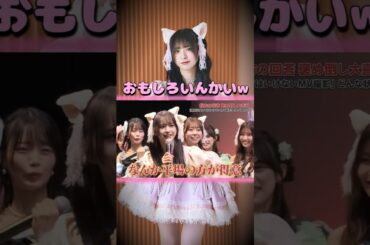 おもしろいアイドル見つけた #三品瑠香 #わーすた #アイドル #大喜利 #平場