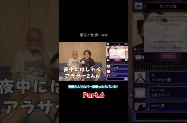 深夜テンション最高www #優里 #優里ちゃんねる #斉藤さん #切り抜き