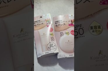 【SANA】・毛穴パテ職人 フィットスキン BB クリーム・毛穴パテ職人 フィットスキン BB パウダー 💟 ナチュラルベージュ #pr #常盤薬品工業