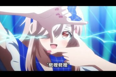 【杜鵑婚約S2】望月愛 - 漏電 CV羊宮妃那