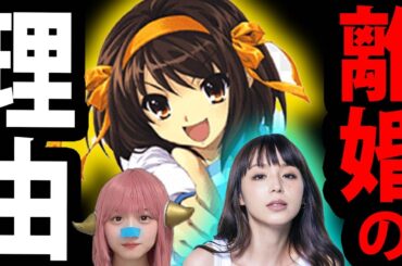 平野綾 離婚 の 理由 ！ 谷口賢志 と 交際0日婚 と スピード離婚 ！ 声優 俳優 芸能ニュース 涼宮ハルヒ 文春