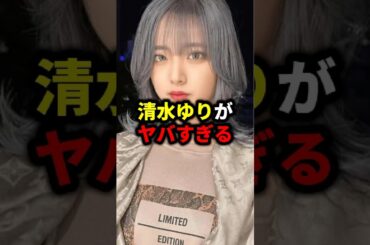 清水ゆりがヤバすぎる#格闘技#ブレイキングダウン#朝倉未来#ライジン#ブレイキングダウン16