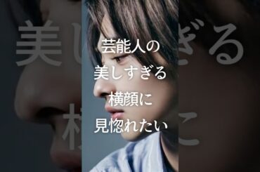 【2ch有益画像】芸能人の美しすぎる横顔に見惚れたい　#ガルちゃん #芸能人 #横顔