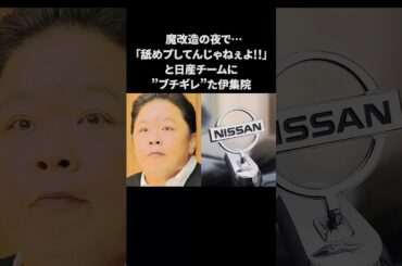 番組で大手自動車メーカーにブチギレた伊集院　#伊集院光 #雑学