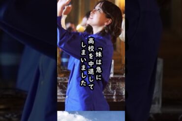 杏が経験した壮絶過ぎる出来事【太陽みたいな人】#shorts #杏 #渡辺謙