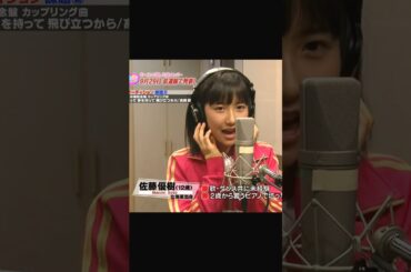 【佐藤優樹】モーニング娘。オーディション歌審査