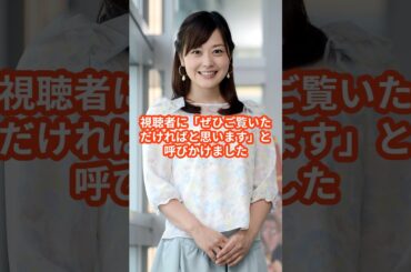 水卜麻美アナ、突如の発表にスタジオざわつく