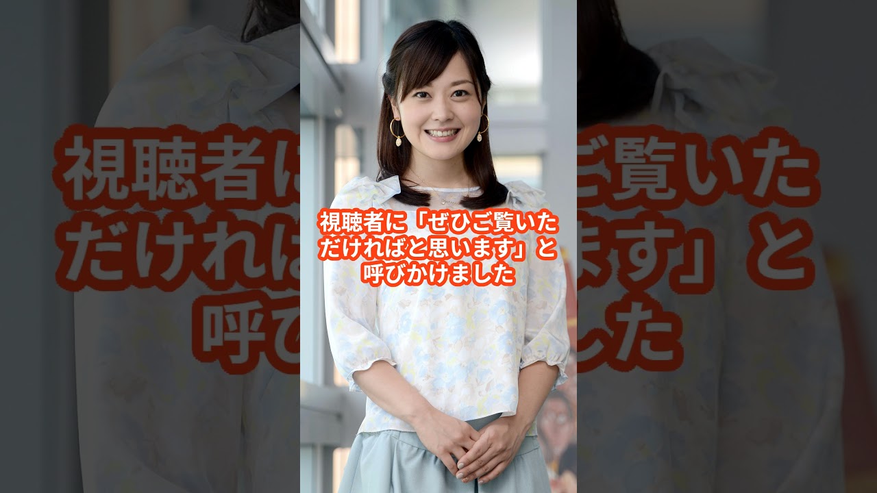 水卜麻美アナ、突如の発表にスタジオざわつく 水卜麻美アナ、突如の発表にスタジオざわつく