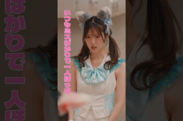 認めてもらえるって嬉しいよね #いつだって究極の選択 #ショートドラマ #村谷はるな #中島結音 #水戸由菜 #山口綺羅