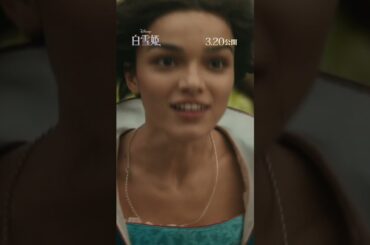 邪悪な女王役 プレミアム吹替版声優 月城かなとさんによるアフレコ映像『 #白雪姫 』3月20日（木・祝）日本劇場公開！