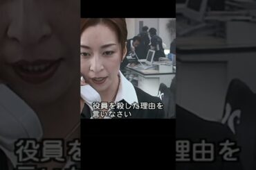 ⑨犯人だと名乗る男から電話が！リーダーを出せと言われ本部長が対応するシーン＃踊る大捜査線#本部長