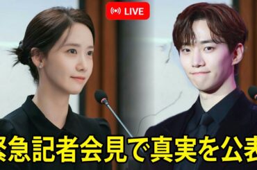 長い沈黙の末、ユナとイ・ジュノが緊急記者会見で真実を告白！― K-POP界に激震！