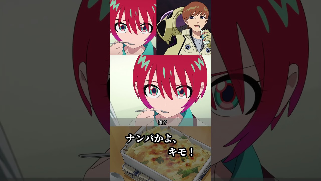 エグザベ君はグラタンが食べたい #ガンダム #gundam #エグザベ #グラタン #グラナダ #ジークアクス #手料理 #マチュ #GQuuuuuuX #shorts エグザベ君はグラタンが食べたい #ガンダム #gundam #エグザベ #グラタン #グラナダ #ジークアクス #手料理 #マチュ #GQuuuuuuX #shorts