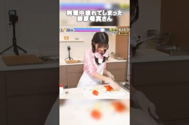 アポロベイクッキング リレー料理バトル#liella #鈴原希実