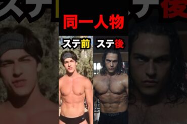 ステロイドの怖さ #shorts