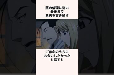 「狂人の美学」ゾルフ・Ｊ・キンブリーについての雑学#アニメ#鋼の錬金術師