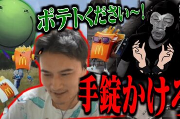 はりーシにポテトレイドされてるところを加藤純一に助けてもらうも捕虜にされる横山緑【2025/07/27】