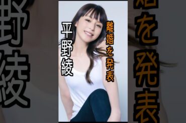 平野綾 様のエピソード・雑学 #shorts #トリビア #豆知識 #雑学 #平野綾 #鬼連チャン  #谷口賢志