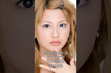 矢口真里の歴史　#モーニング娘