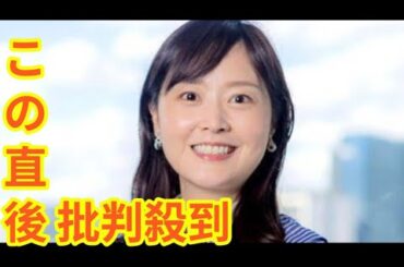 水卜麻美アナ　「ＺＩＰ！」内で「今初めてお伝えするお知らせがあります」突如の発表にスタジオざわつく