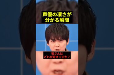 声優の凄さが分かる瞬間#千鳥 #ランキング #shorts