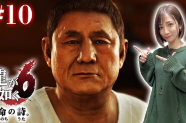 #10【龍が如く6】尾道の秘密を教えてください【※ネタバレあり注意】