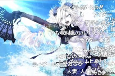 【FGO】水着クリームヒルト(cv.古賀葵)   宝具演出解禁映像(反応コメント付き)