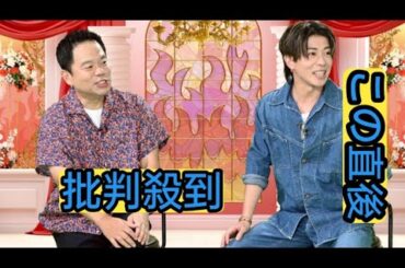 Aぇ! group末澤誠也、ダイアン津田に助け舟も…川田裕美から猛反論　あのちゃんは男性の“余計な一言”告白