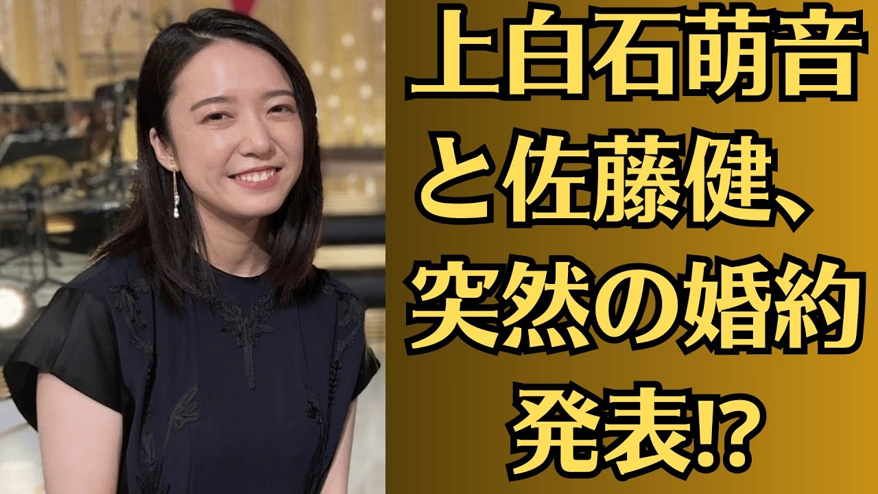 佐藤健と上白石萌音、突然の婚約発表⁉【真相】上白石萌音の親が反対している理由に絶句…「結婚延期の裏に何が?」関係者が語った驚愕の真実 佐藤健と上白石萌音、突然の婚約発表⁉【真相】上白石萌音の親が反対している理由に絶句…「結婚延期の裏に何が?」関係者が語った驚愕の真実