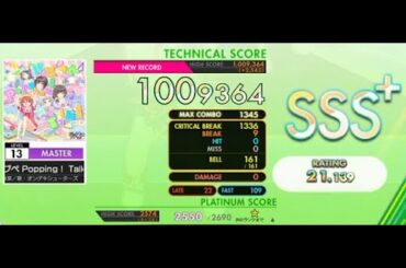 [オンゲキ] パピプペ Popping！ Talk！ (Master Lv. 13) ABFB SSS+ Rank【手元付き】