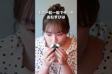 【ふくしま満彩！グルメフェア】米編 #発見ふくしま #箭内夢菜 #松吉 #ふくしま満彩 #グルメフェア #六本木グルメ #東京グルメ #港区グルメ #おしゃれディナー #和食 #おにぎり