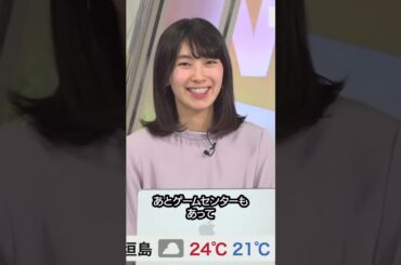 【檜山沙耶】ファンへの思いを熱語りするさやっち#shorts 〈WeatherNewsLive〉2023.1.12evening