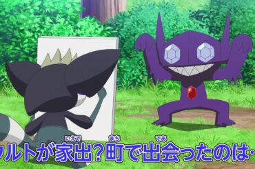 ポケットモンスター「メガすげぇ！？開かずのダークボール」予告