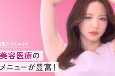 【公式】森香澄さん出演｜「エミナルCHANCE！」夏 30秒